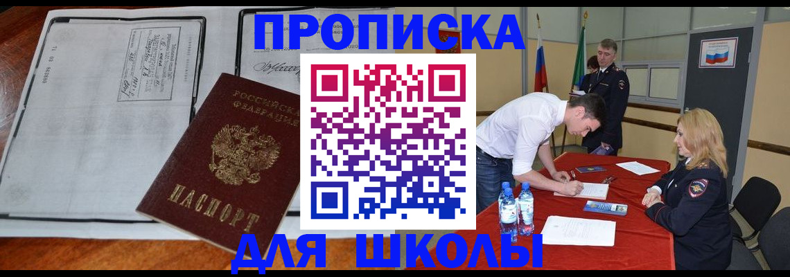 временная регистрация законно в Таштаголе