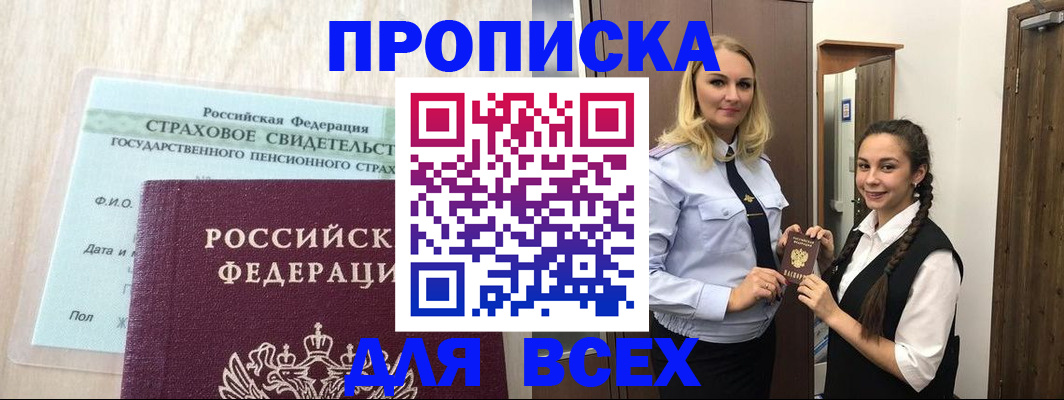 регистрация для школы в Таштаголе