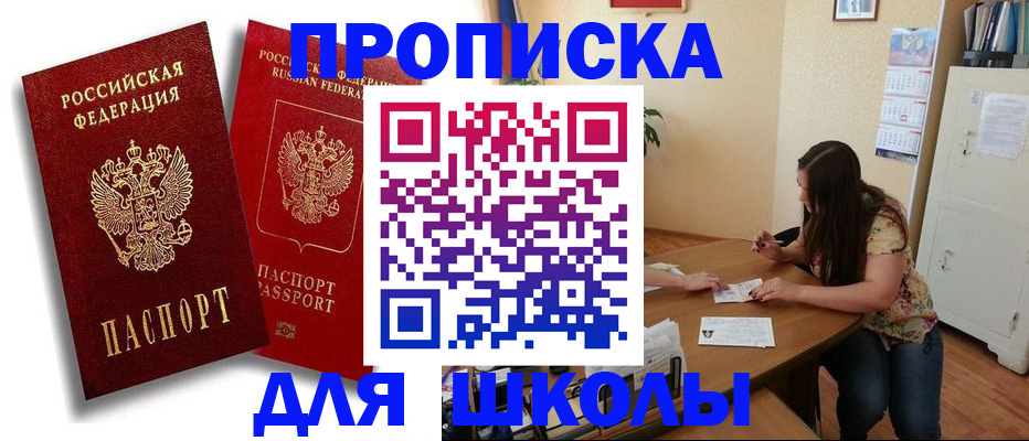 временная регистрация купить в Таштаголе