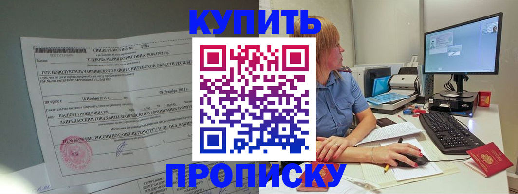 пропишу в квартире в Таштаголе