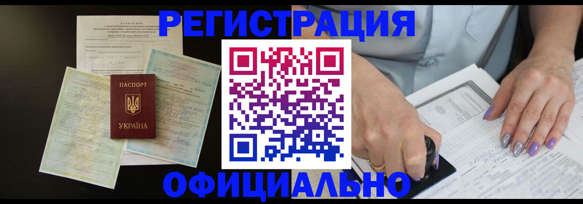 прописка паспорт в Таштаголе
