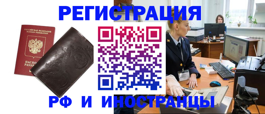 временная регистрация законно в Таштаголе