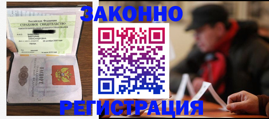 где прописаться в Таштаголе