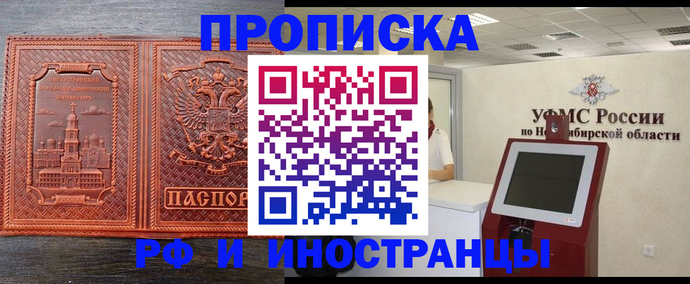 временная регистрация адрес в Таштаголе