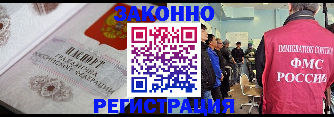 купить прописку в Таштаголе