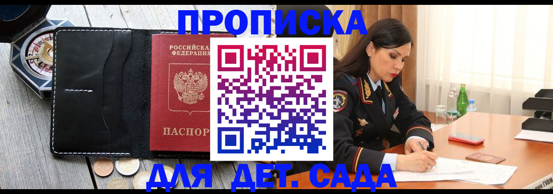 прописка штамп в Таштаголе